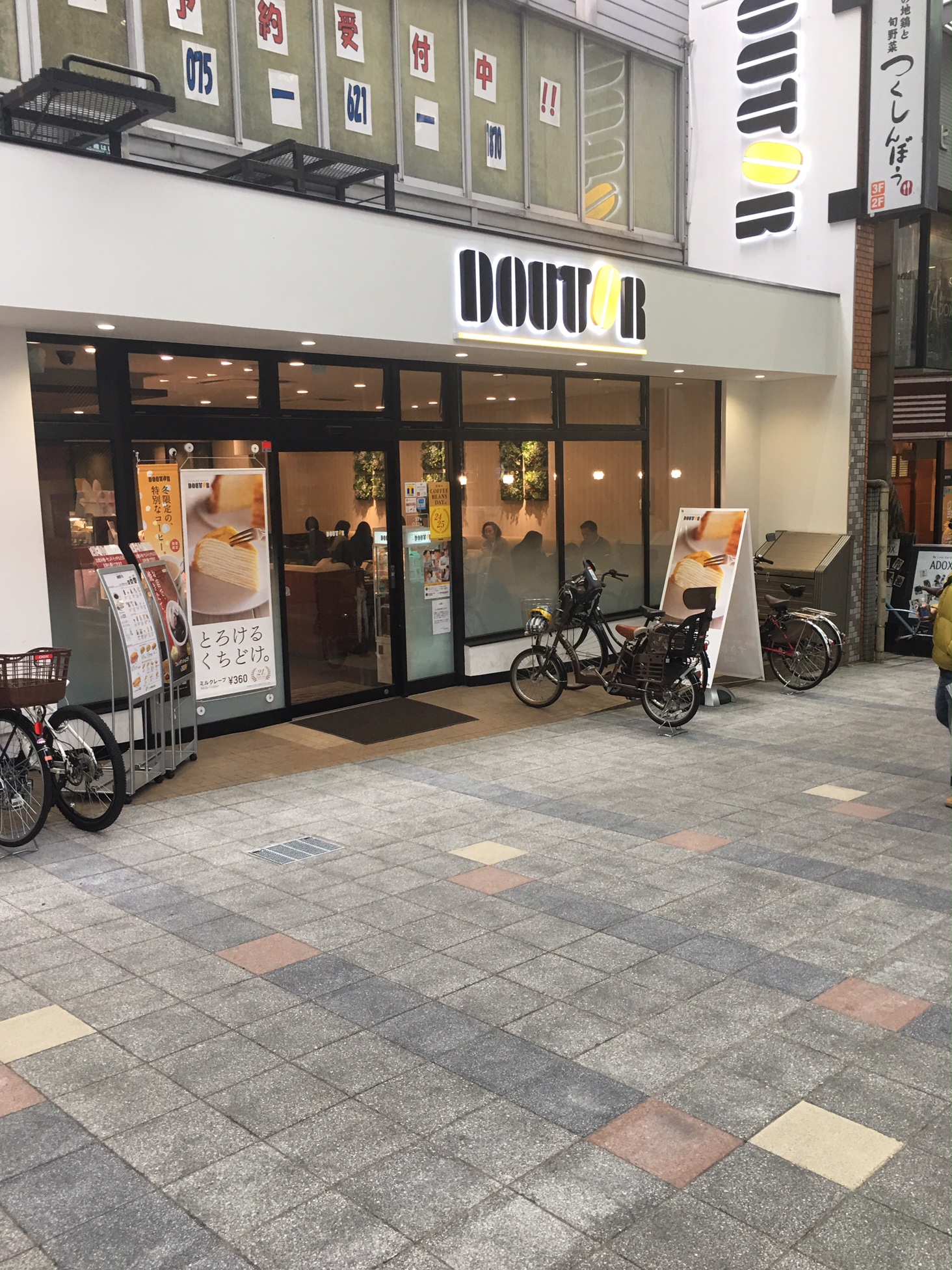 ドトールコーヒーショップ伏見桃山駅前店 近況報告 株式会社 アスク